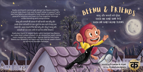 Beenu Bandar Hindi letter क book cover
